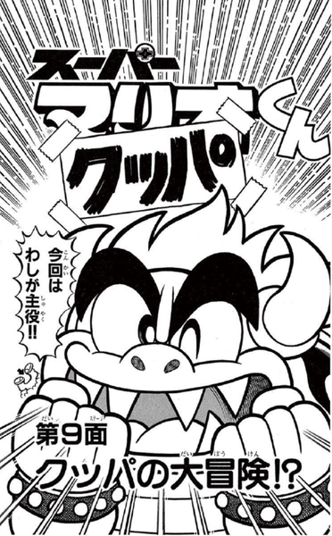 File:SMKun 34 chapter 9.png