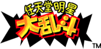 Chinese logo of Super Smash Bros.