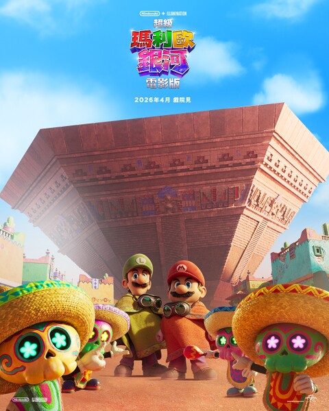 File:TSMGM TW Tostarena poster.jpg