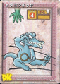 Dragon Kick