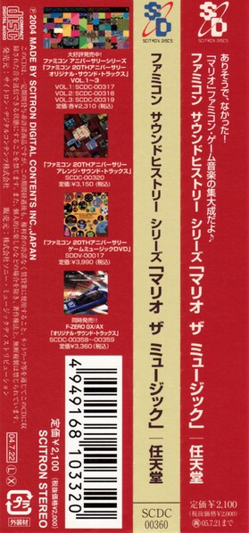 File:FMSHS Mario the Music Spine Cover.jpeg