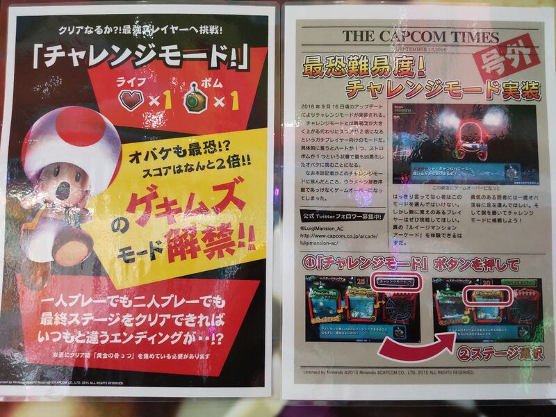 File:Luigi's Mansion Challenge Mode Information Japanese.jpg