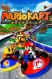 Icon for Mario Kart Arcade GP on IMDb