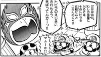 Mask Gate. Page 75, volume 8 of Super Mario-kun.
