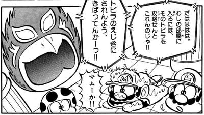 Mask Gate - Super Mario Wiki, the Mario encyclopedia