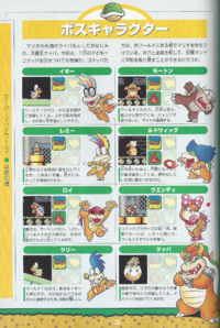 Page 20 of the Japanese Nintendo Official Guidebook of Super Mario World: Super Mario Advance 2.