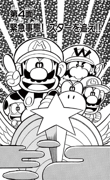 File:SMKun 23 chapter 4.png