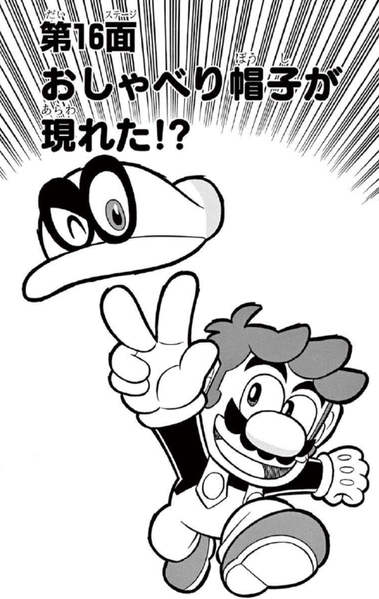 File:SMKun 53 chapter 16.png