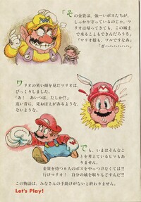 Super Mario Land 2 Shogakukan P6.jpg