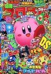 Bessatsu CoroCoro Comic Special #132