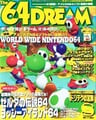 The 64 DREAM volume 11 (August 1997), featuring Yoshi's Story