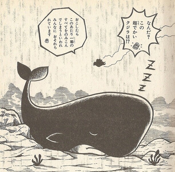 File:Whale SML22.jpg