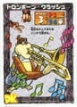 Donkey Kong Card Game trading card