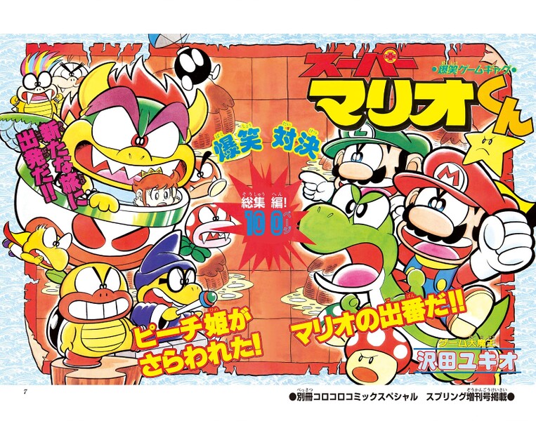 File:SMKSS Stage 1.jpg - Super Mario Wiki, the Mario encyclopedia
