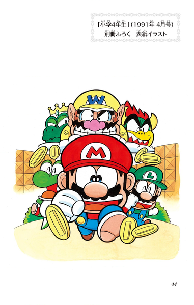 File:SMKSS art 3.png