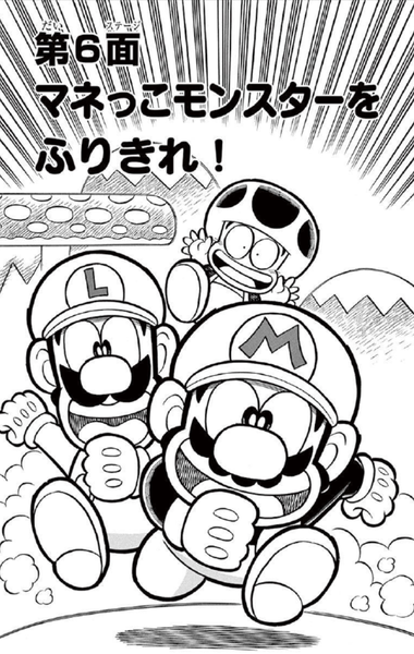 File:SMKun 46 chapter 6.png