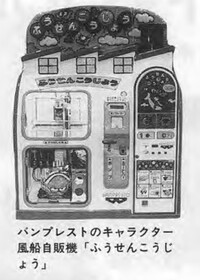 SMW Balloon Magazine.jpg