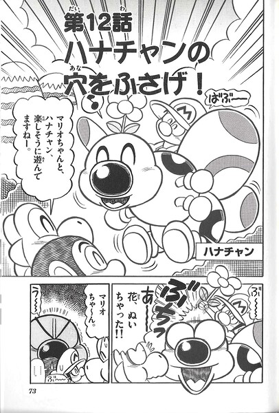 File:YNI chapter 12.jpg
