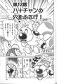 Thumbnail for version as of 14:33, April 6, 2026