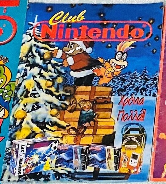 File:Club Nintendo GRE Issue 1.jpg