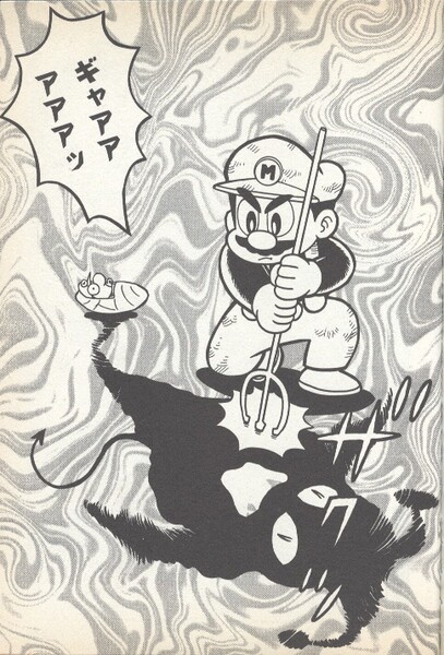 File:Fauster defeat KC Mario.jpg