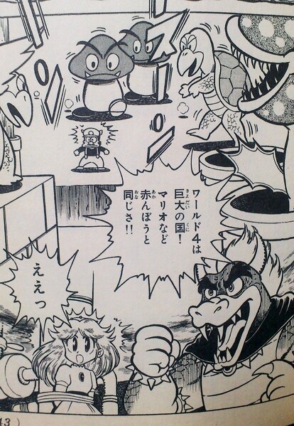 File:Giant Land SMB3 Manga.jpg