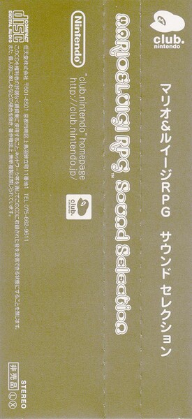 File:M&L RPG Sound Selection Spine Cover.jpeg