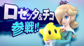 Rosalina and Luma's Japanese introduction for Super Smash Bros. for Nintendo 3DS / Wii U