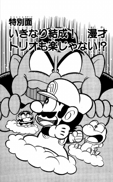 File:SMKun 13 bonus chapter.png