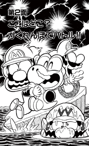 File:SMKun 23 chapter 2.png