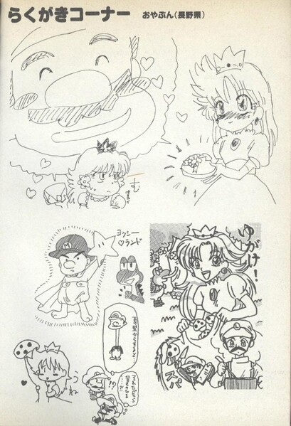 File:Fanarts 1 SMYI1.jpg