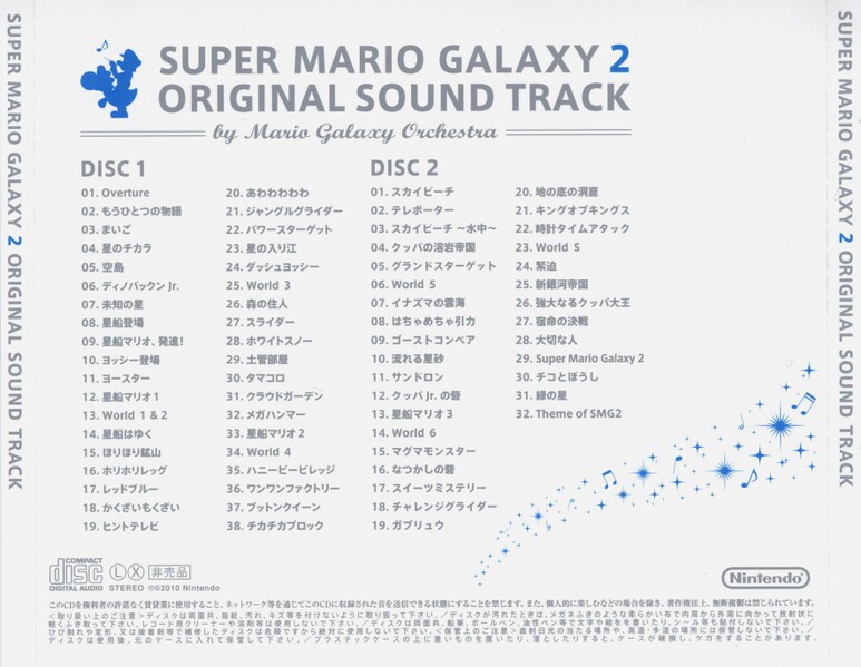 File:SMG2 OST 01 Back.jpg