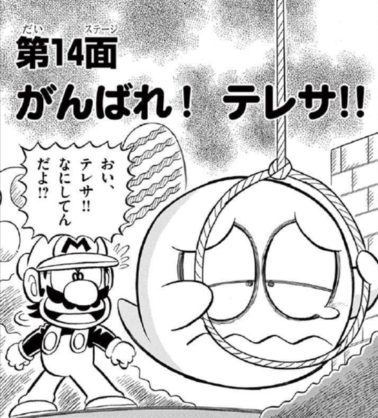 File:SMKun 54 chapter 14.png