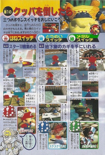 File:Walkthrough 3 SM641.jpg
