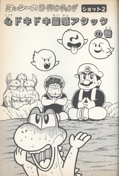 File:Chapter 2 YNRH2.jpg