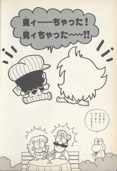 File:Fanarts cover 2 SMWMOG.jpg
