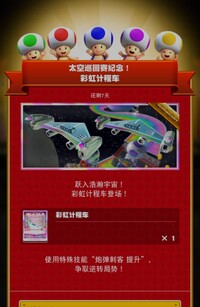 MKT Tour113 Special Offer Rainbow Fare Flier ZH-CN.jpg