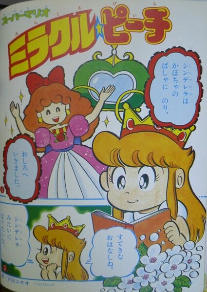 File:Miracle Peach 7-1.jpg