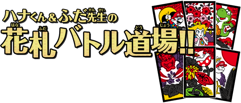 File:NKS Hanafuda logo.png