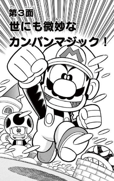 File:SMKun 45 chapter 3.png