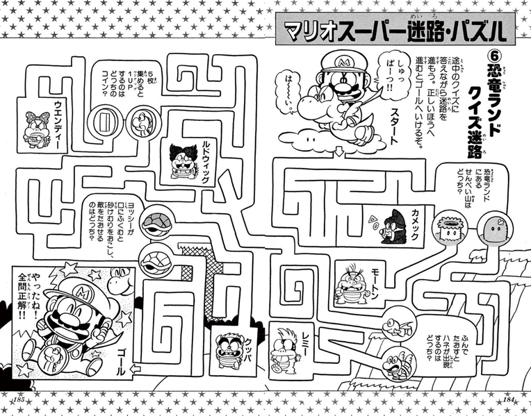 File:SMKun 8 puzzle 6.png
