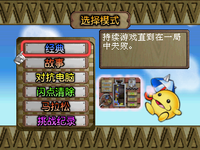 Chinese Menu from Dr. Mario 64