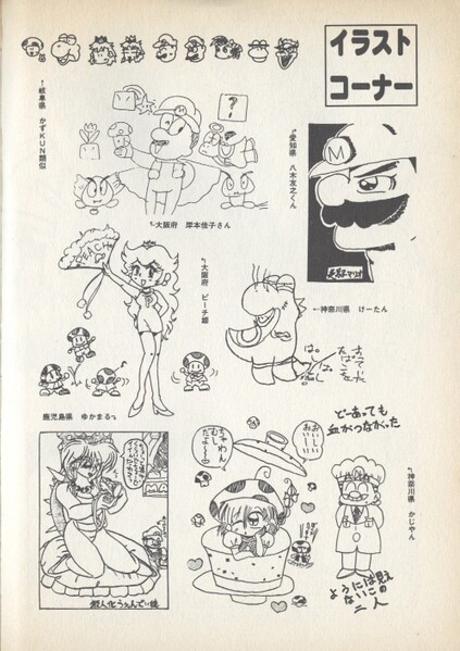 File:Fanarts 2 YnRH1.jpg