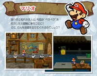 PMTTYD Japanese Character Bio Mario.jpg