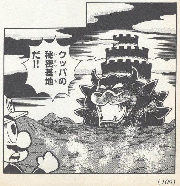 File:Bowser's Castle YnRH2.jpg
