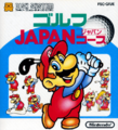 Famicom-Golf-Japan-Course-cover.png