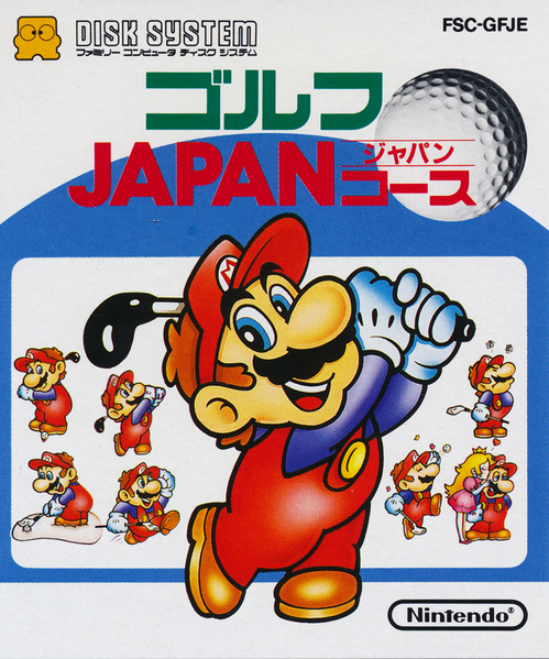 File:Famicom-Golf-Japan-Course-cover.png