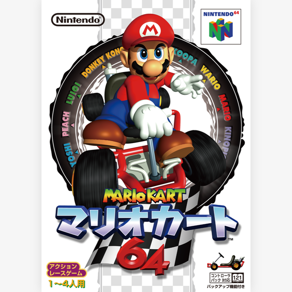 File:NintendoMusic MarioKart64 JP.png