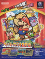 Japanese ad for Paper Mario: The Thousand-Year Door
