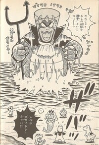 Poseidon Koopa